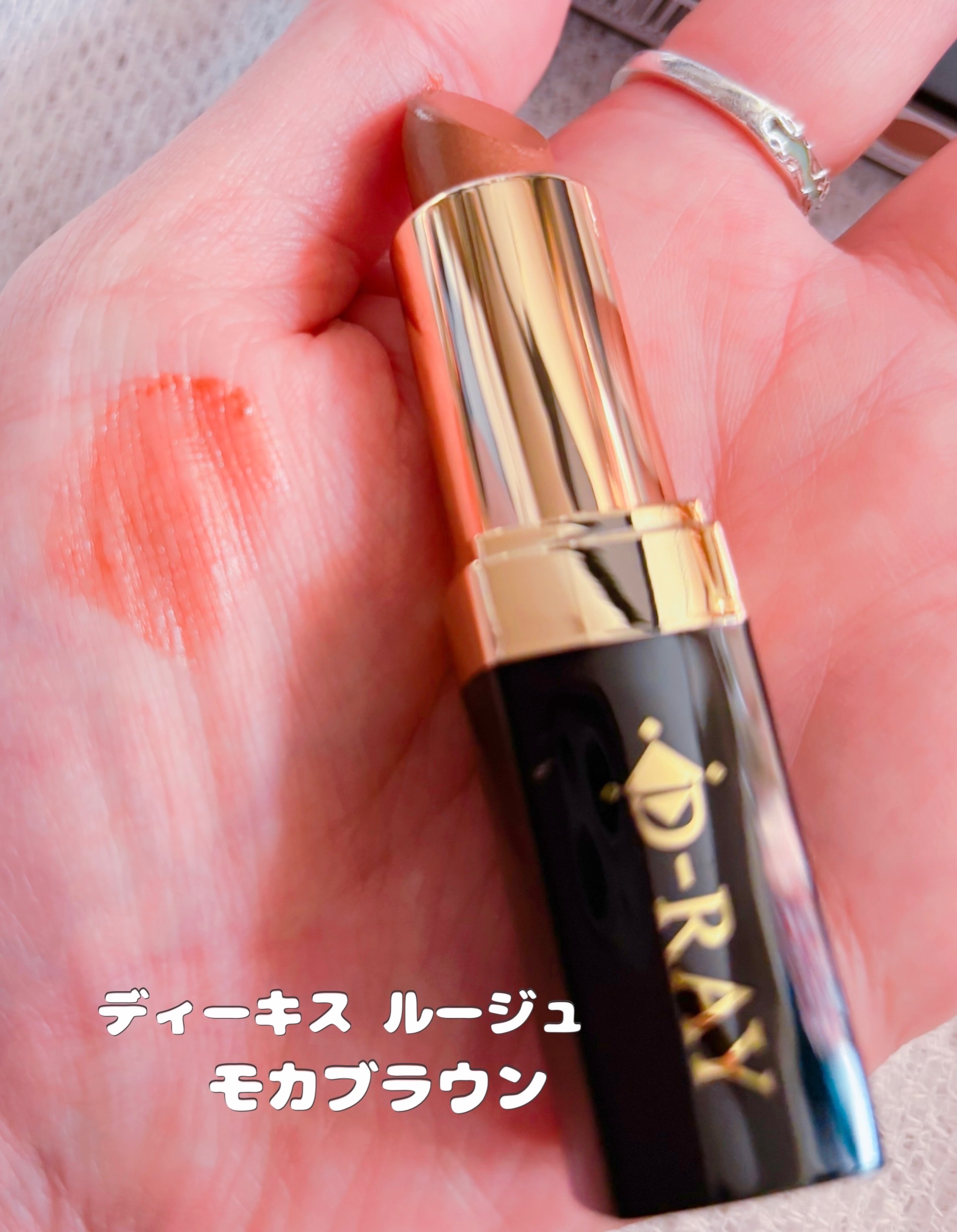 Dーキスルージュ /D-RAY/口紅を使ったクチコミ（2枚目）