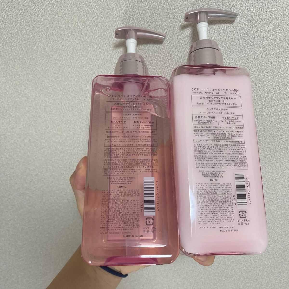 リッチモイスト ヘアオイル/キラージュ/ヘアオイルを使ったクチコミ（2枚目）