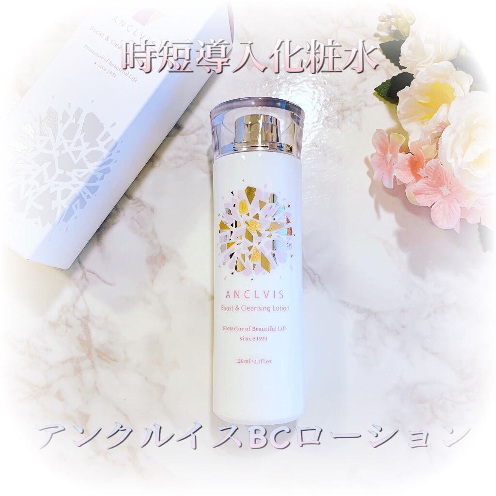BCローション/ANCLVIS/化粧水を使ったクチコミ（1枚目）