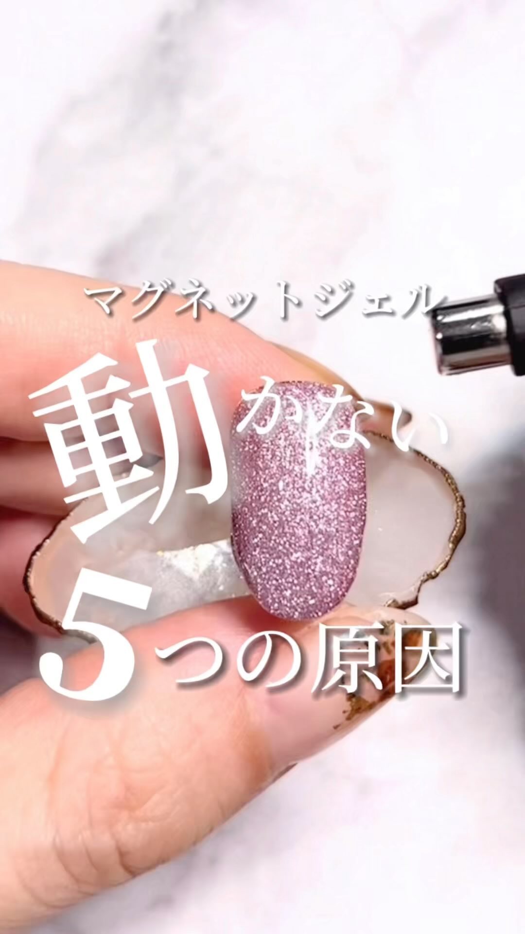 #マグネットジェルネイル,#ジェルネイルのネイルデザイン