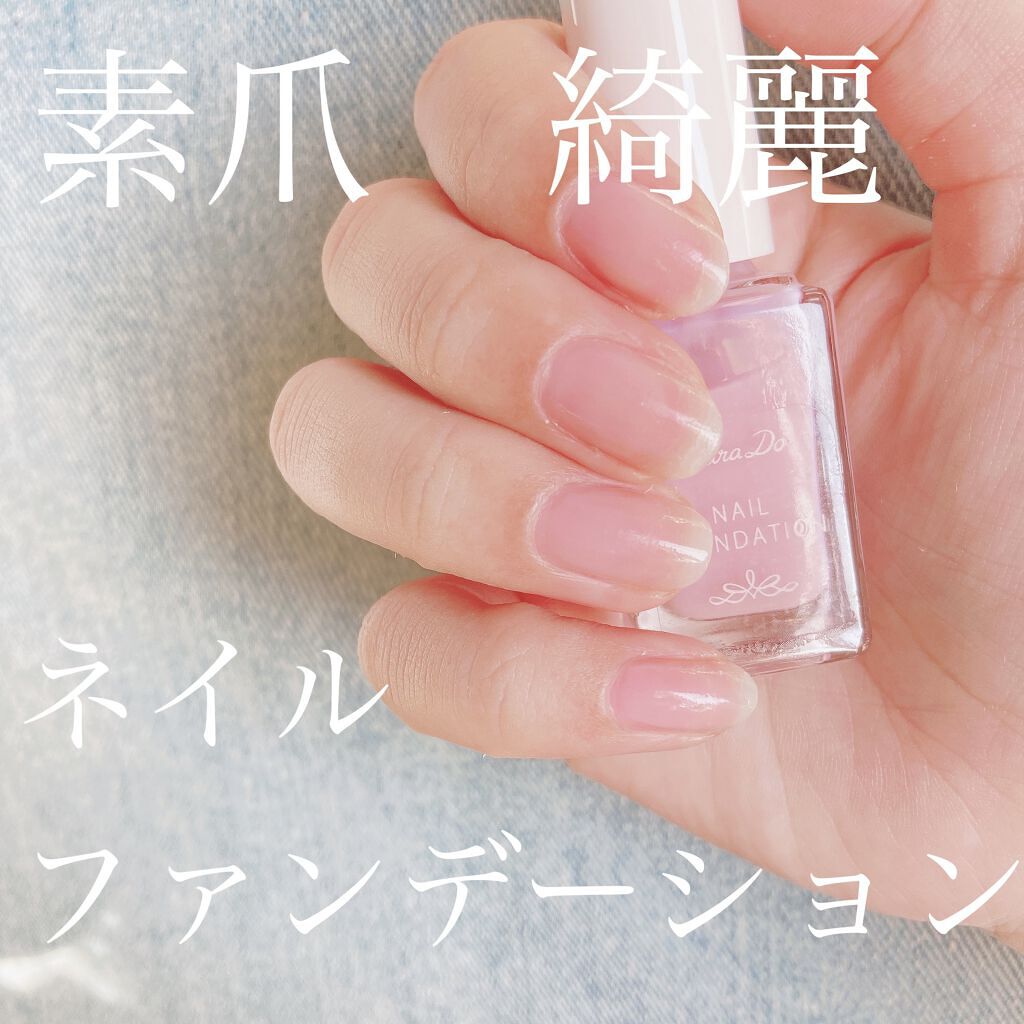 💅パラドゥ ネイルファンデーション
      PK04  ヌードピンク


ツイッターのキャンペーンで
当選してお試しさせてもらいました！

以前に使ったことがあるものより、
ミルキー感が強く見えたので
肌から浮いてしまうんじゃ🤔と
