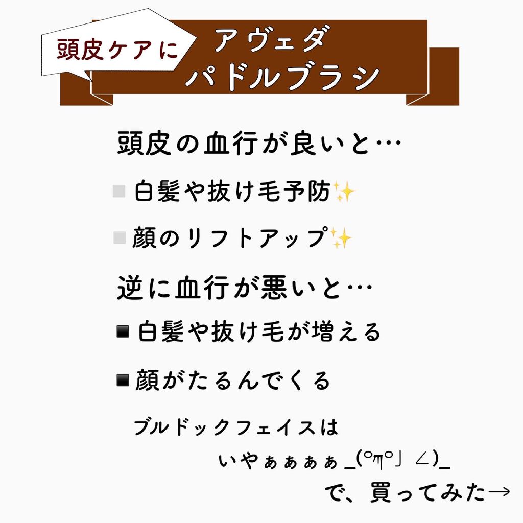 パドル ブラシ/AVEDA/ヘアブラシを使ったクチコミ(2枚目)