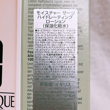 モイスチャー サージ ハイドレーティング ローション 100ml/CLINIQUE/化粧水の画像