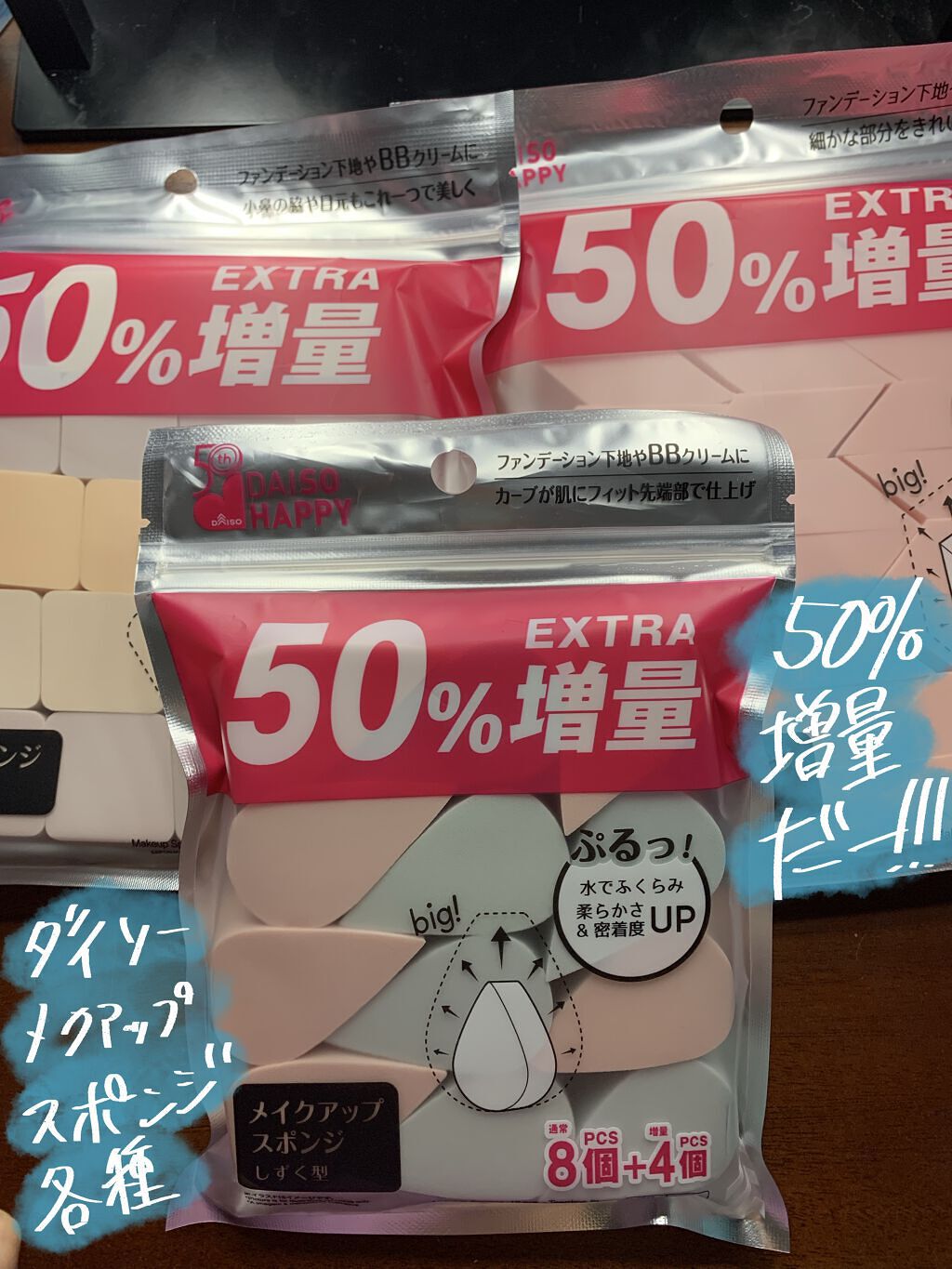 メイクアップスポンジ（１５個、ダイヤモンド形）/DAISO/パフ・スポンジを使ったクチコミ（1枚目）