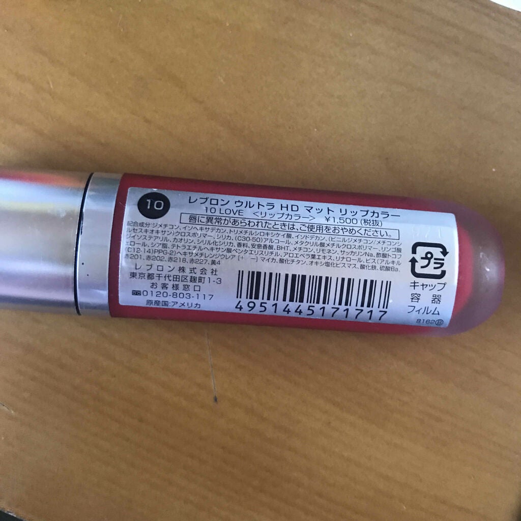 ウルトラ HD マット リップカラー/REVLON/口紅を使ったクチコミ(3枚目)