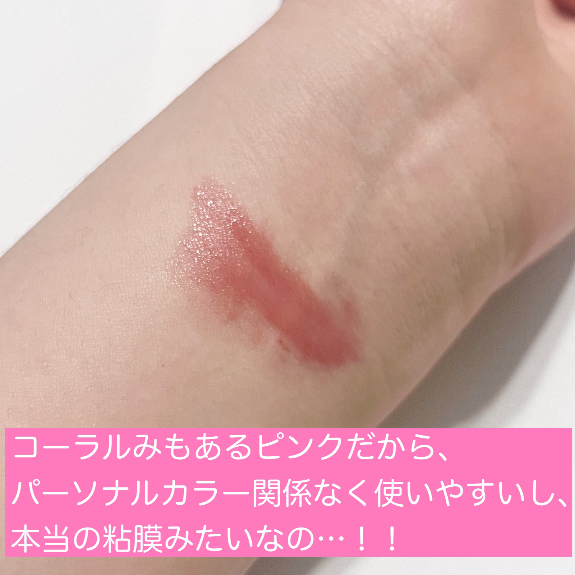 リップカラーシールド/CEZANNE/口紅を使ったクチコミ（3枚目）