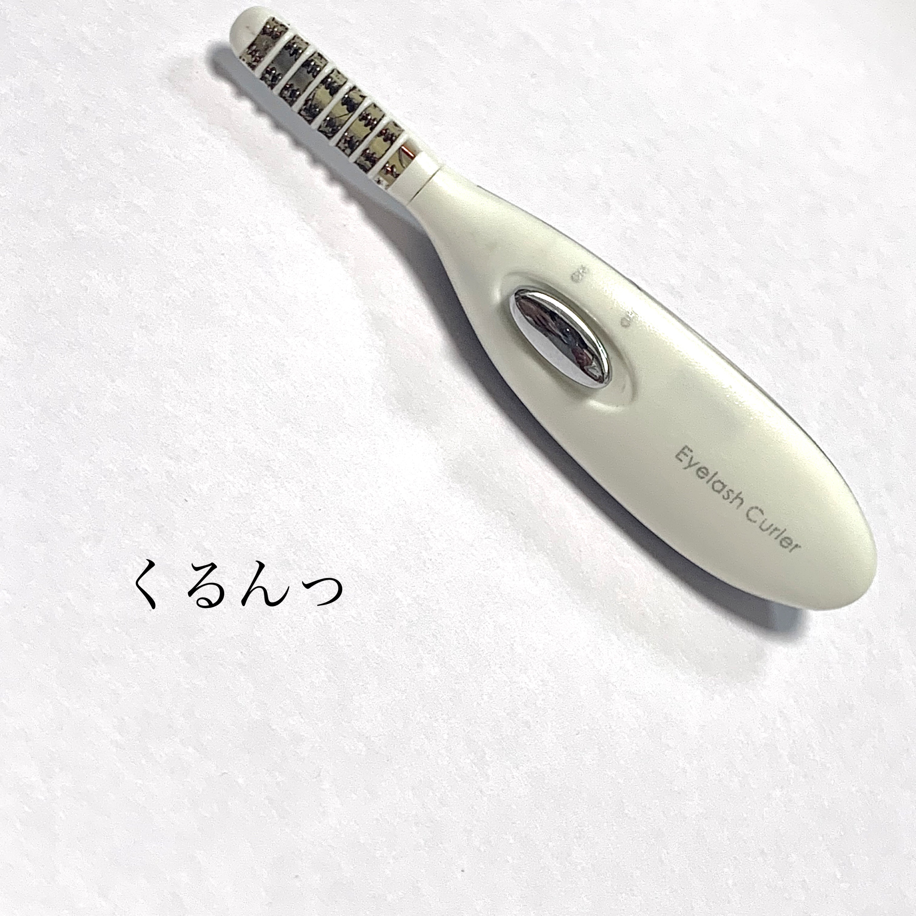 ミニホットアイラッシュカーラー ホワイト(WH&SI)/ニトリ/ホットビューラーを使ったクチコミ（1枚目）