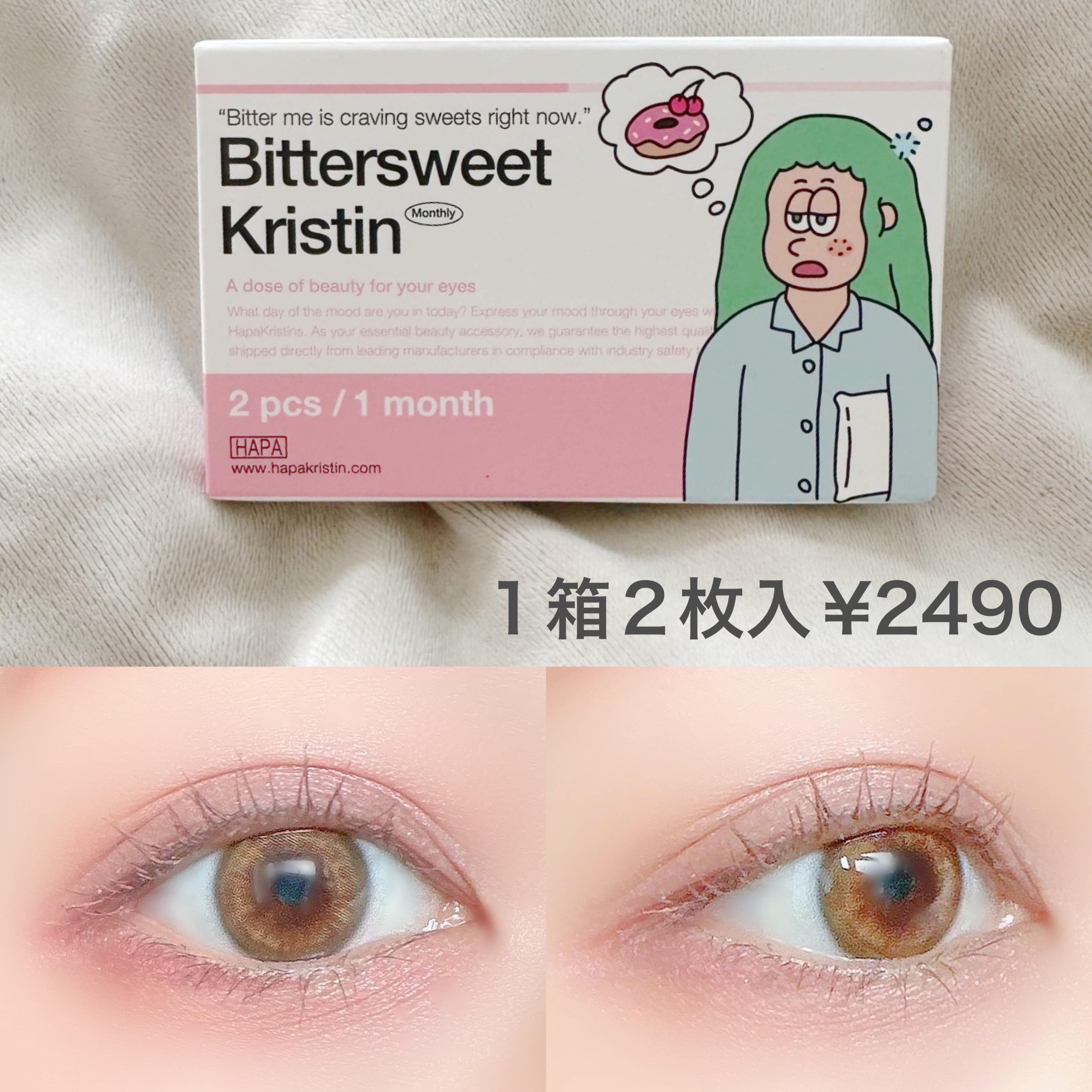 ビタースイートクリスティン/Hapa kristin/カラーコンタクトレンズを使ったクチコミ（3枚目）