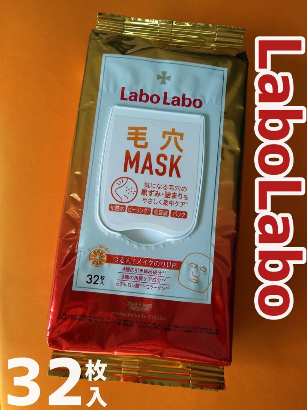 毛穴MASK ラボラボ