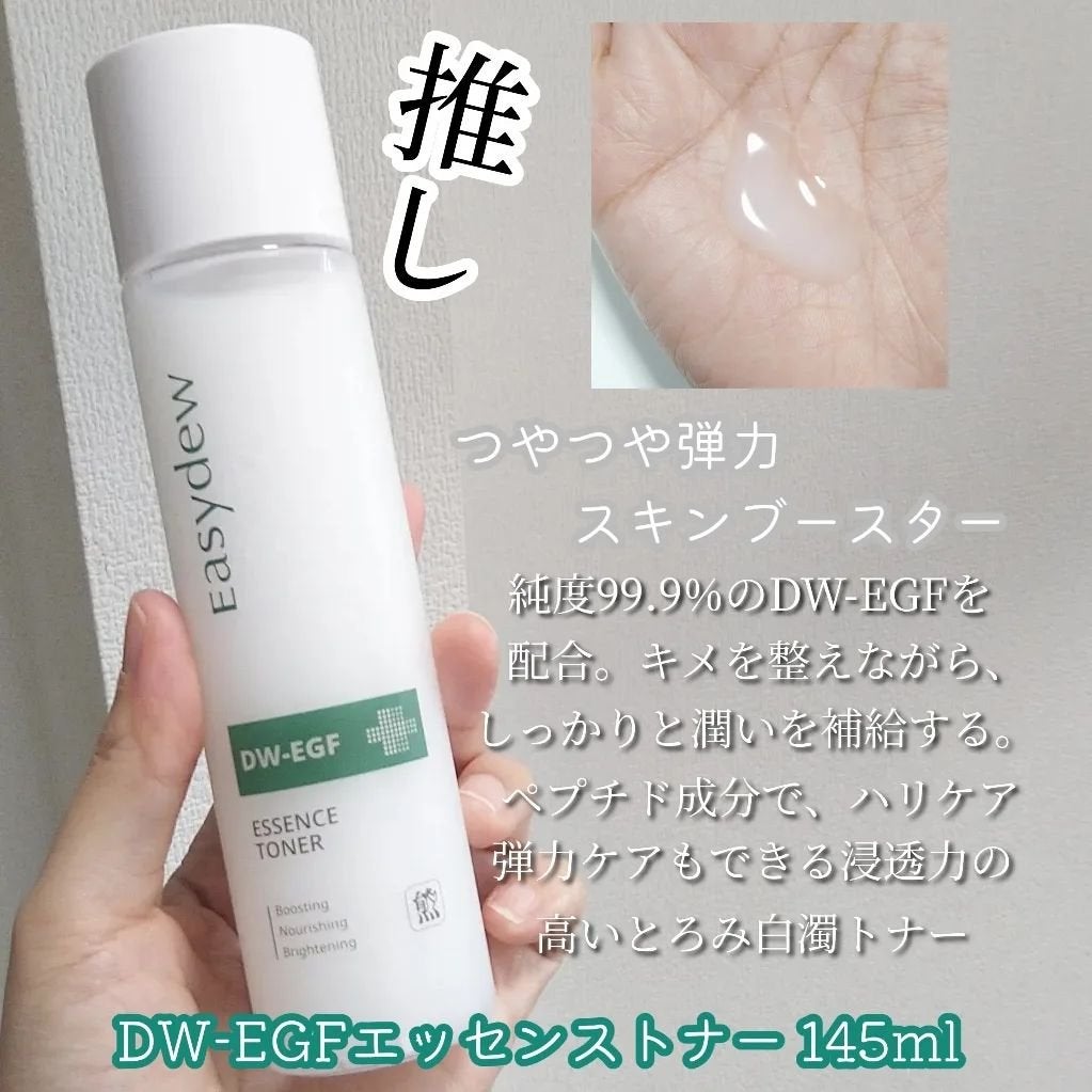 DW-EGFワンデイズアンプル/Easydew/美容液を使ったクチコミ(3枚目)