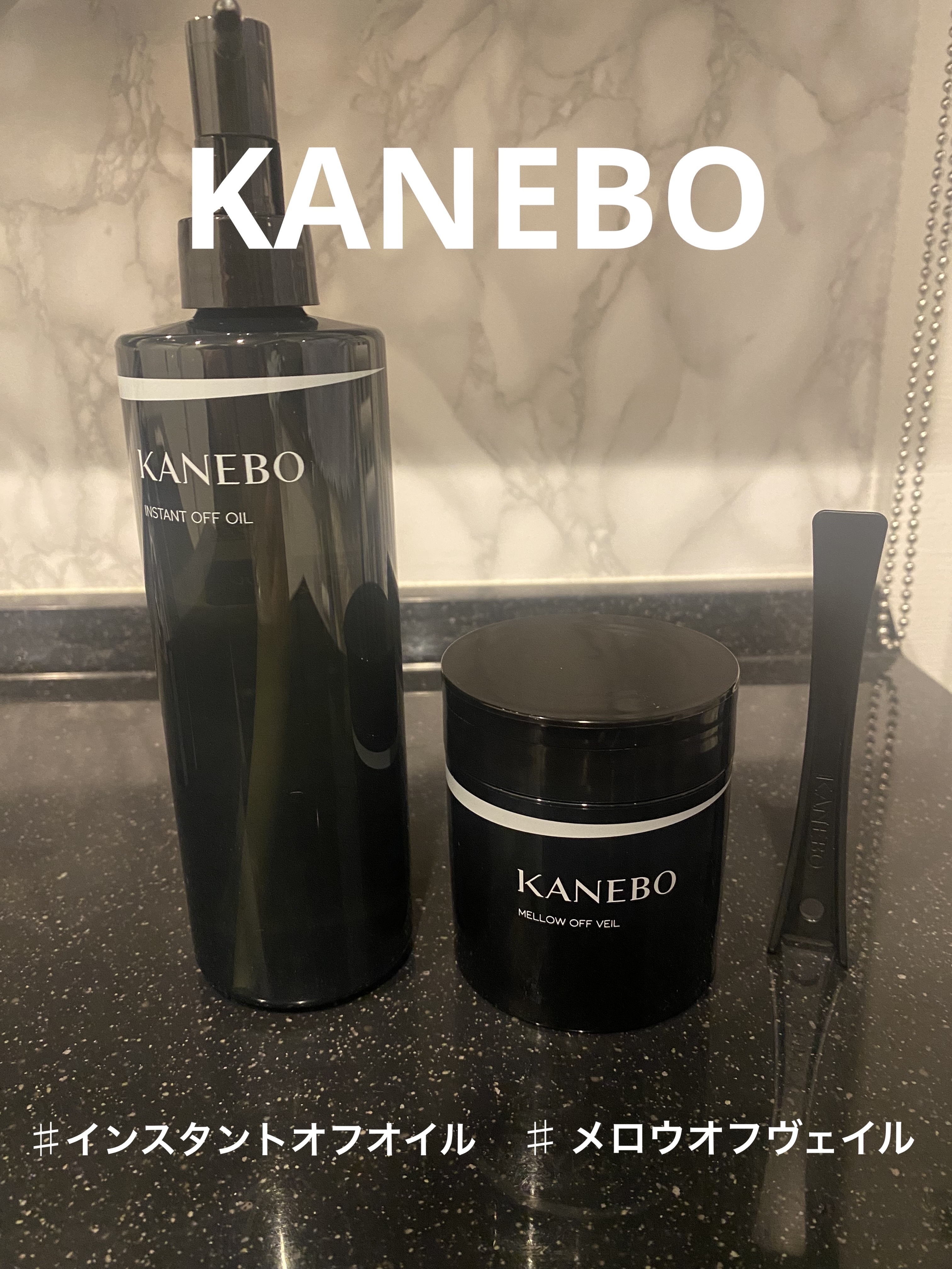 インスタント　オフ　オイル/KANEBO/オイルクレンジングを使ったクチコミ（1枚目）