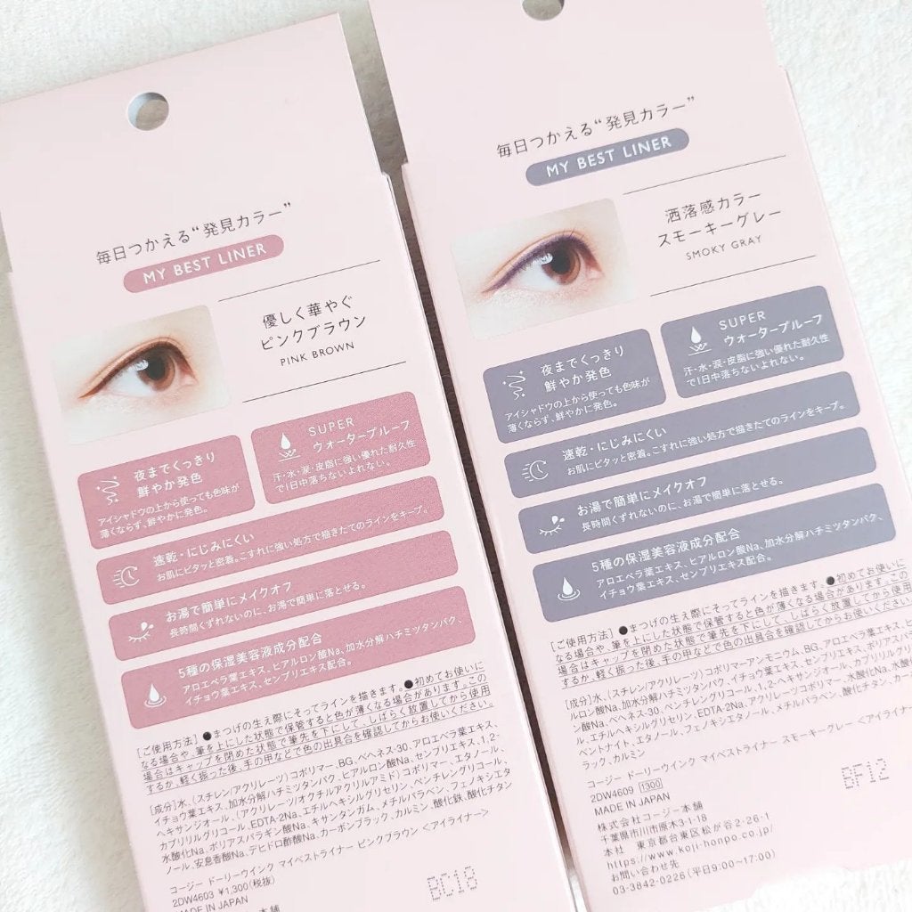 マイベストライナー/ドーリーウインク/リキッドアイライナーを使ったクチコミ(2枚目)