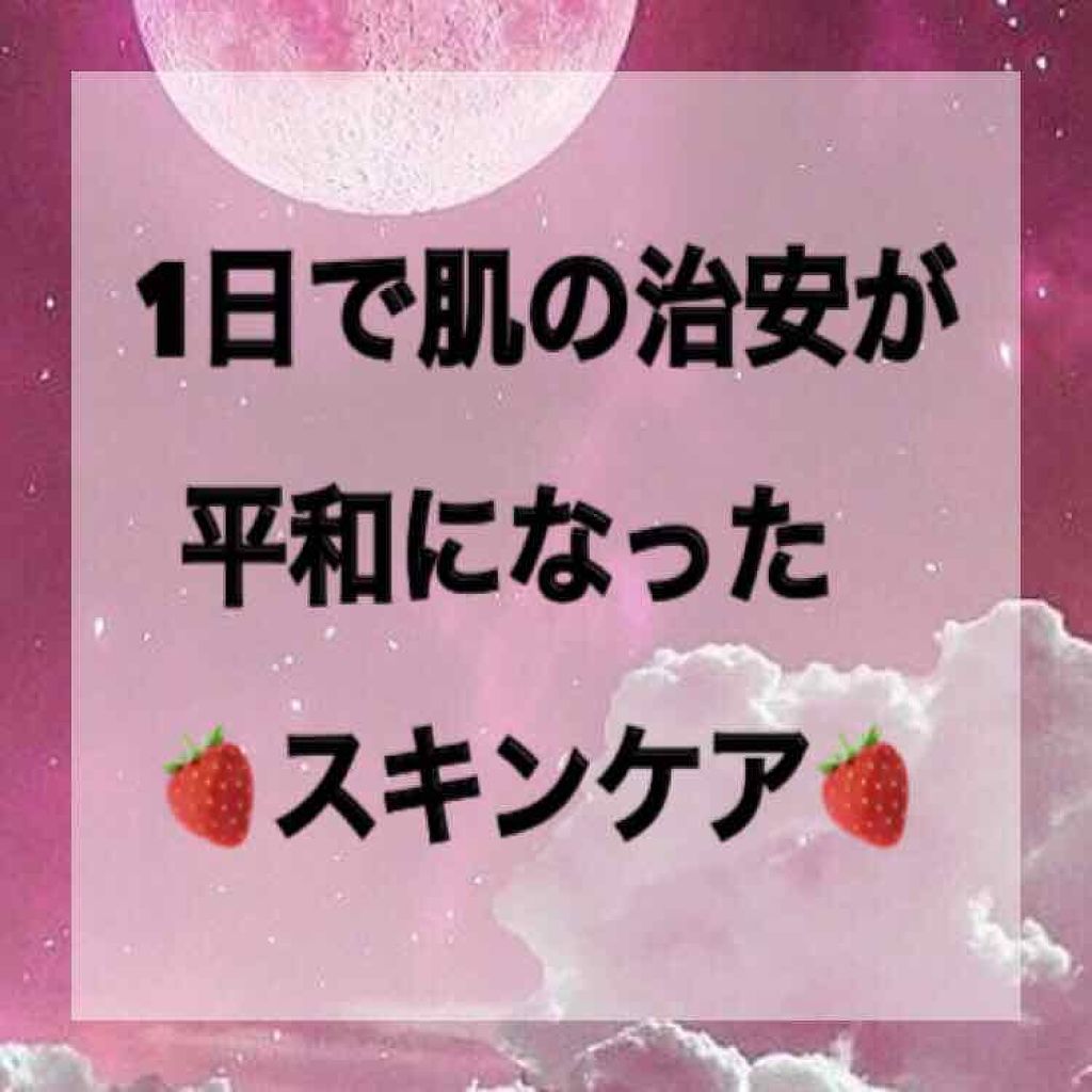 ウォッシャブル コールド クリーム/ちふれ/クレンジングクリームを使ったクチコミ（1枚目）
