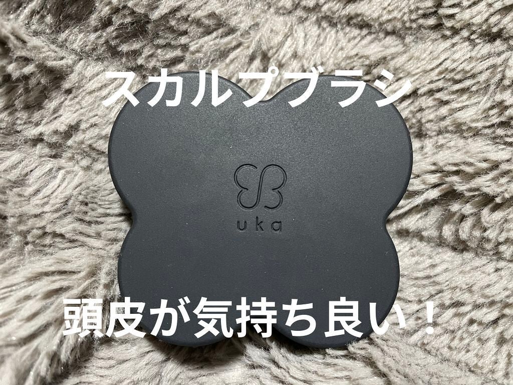 uka scalp brush kenzan/uka/スカルプブラシを使ったクチコミ(1枚目)