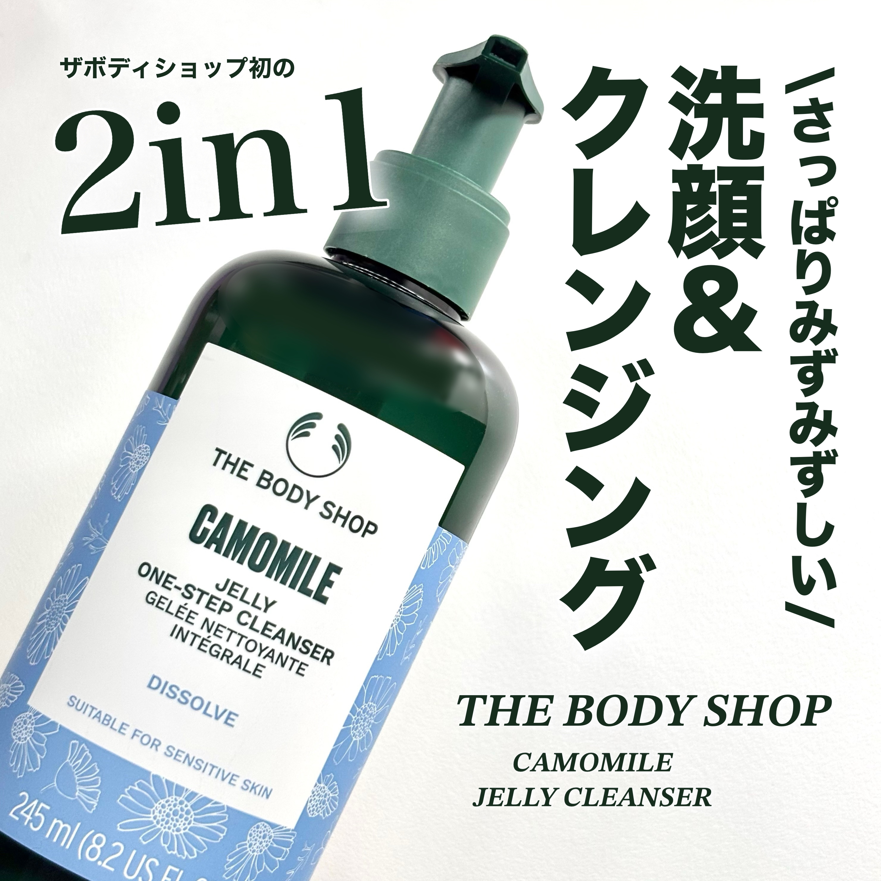 CA ジェリー クレンザー/THE BODY SHOP/クレンジングジェルを使ったクチコミ（1枚目）