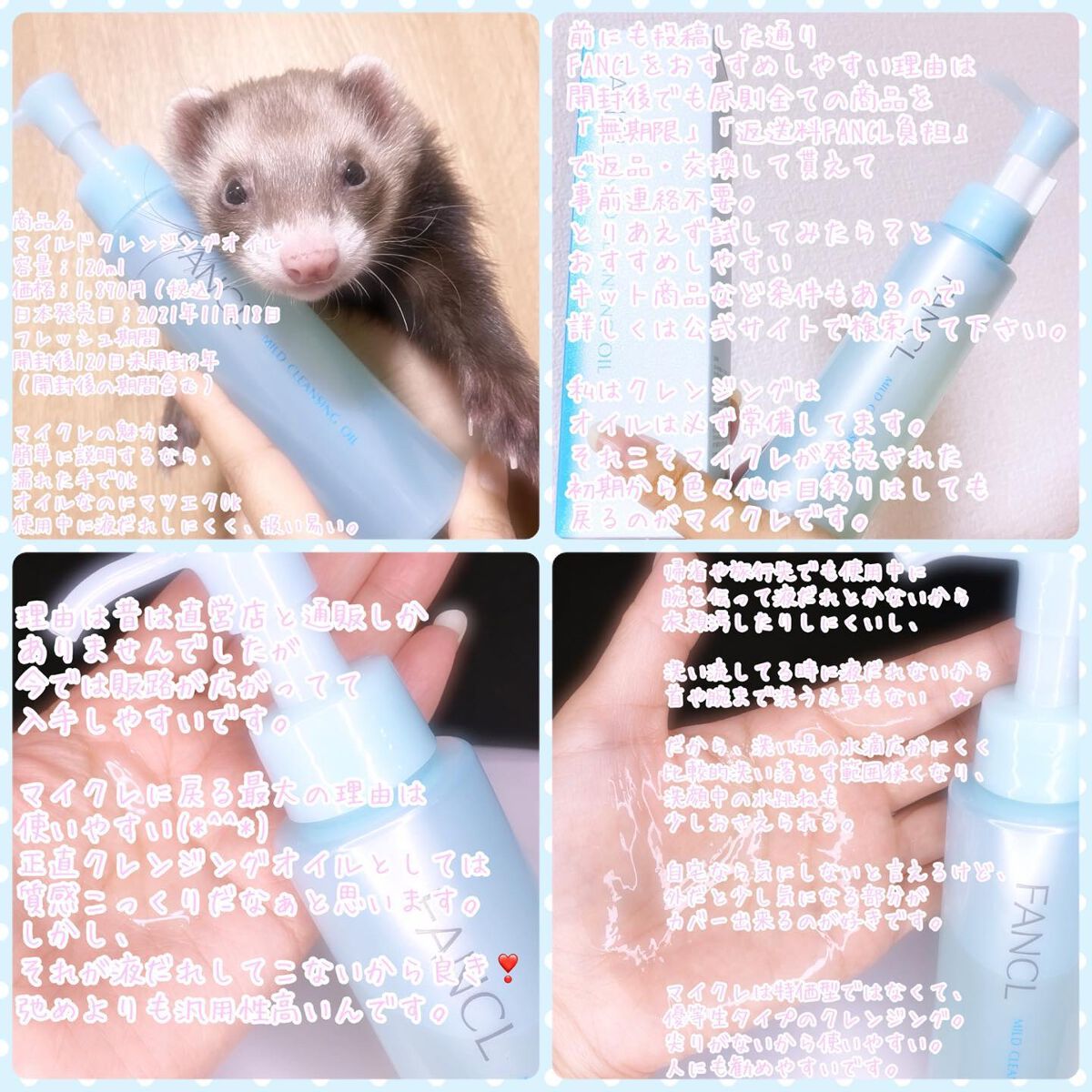 マイルドクレンジング オイル/ファンケル/オイルクレンジングを使ったクチコミ(10枚目)