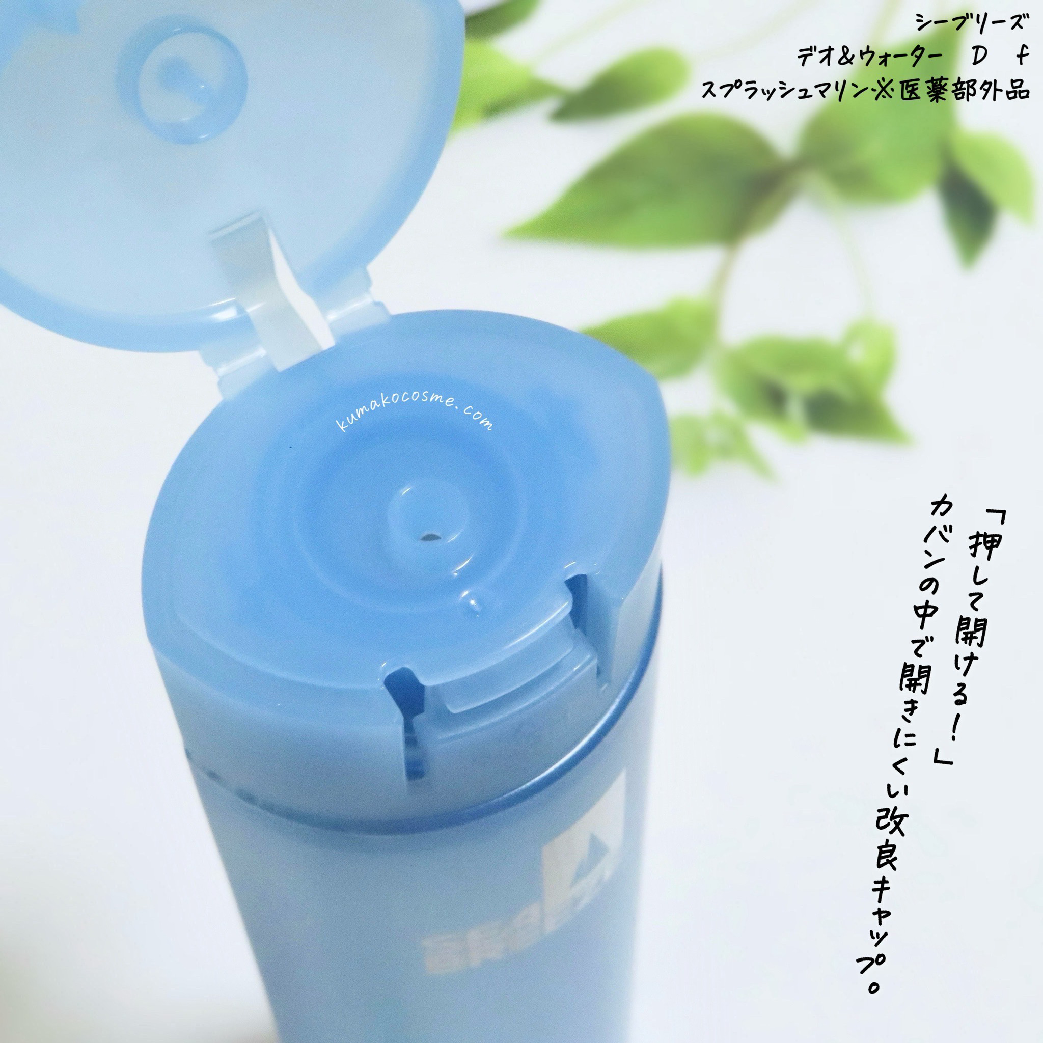 シーブリーズ シーブリーズ デオ＆ウォーター Ｃ スプラッシュマリン/シーブリーズ/デオドラント・制汗剤を使ったクチコミ（3枚目）