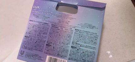 セレスティアルエスケープ ボディソープ /LUX/ボディソープを使ったクチコミ(2枚目)
