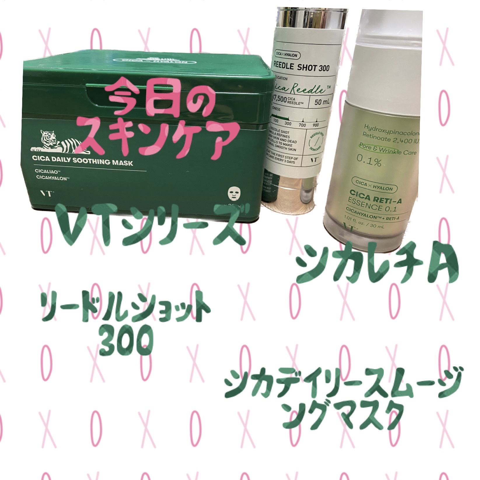 シカレチA エッセンス0.1/VT/美容液を使ったクチコミ（1枚目）