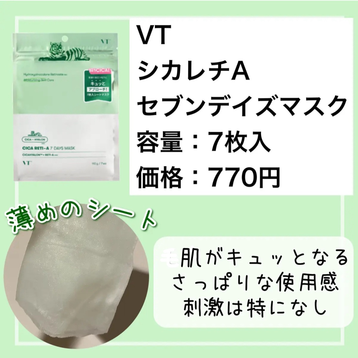 シカレチA エッセンス0.1/VT/美容液を使ったクチコミ（2枚目）