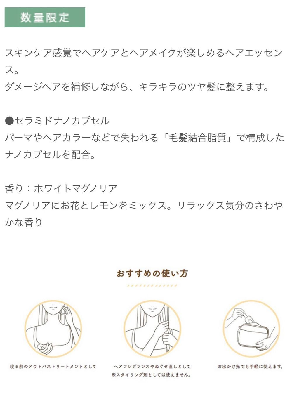 ワンダーハニー 香るアクアジュレエッセンス/VECUA Honey/ヘアミストを使ったクチコミ(4枚目)