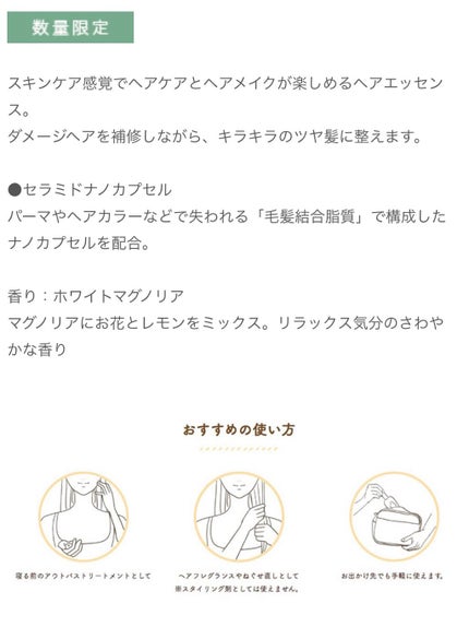 ワンダーハニー 香るアクアジュレエッセンス/VECUA Honey/ヘアミストを使ったクチコミ(4枚目)