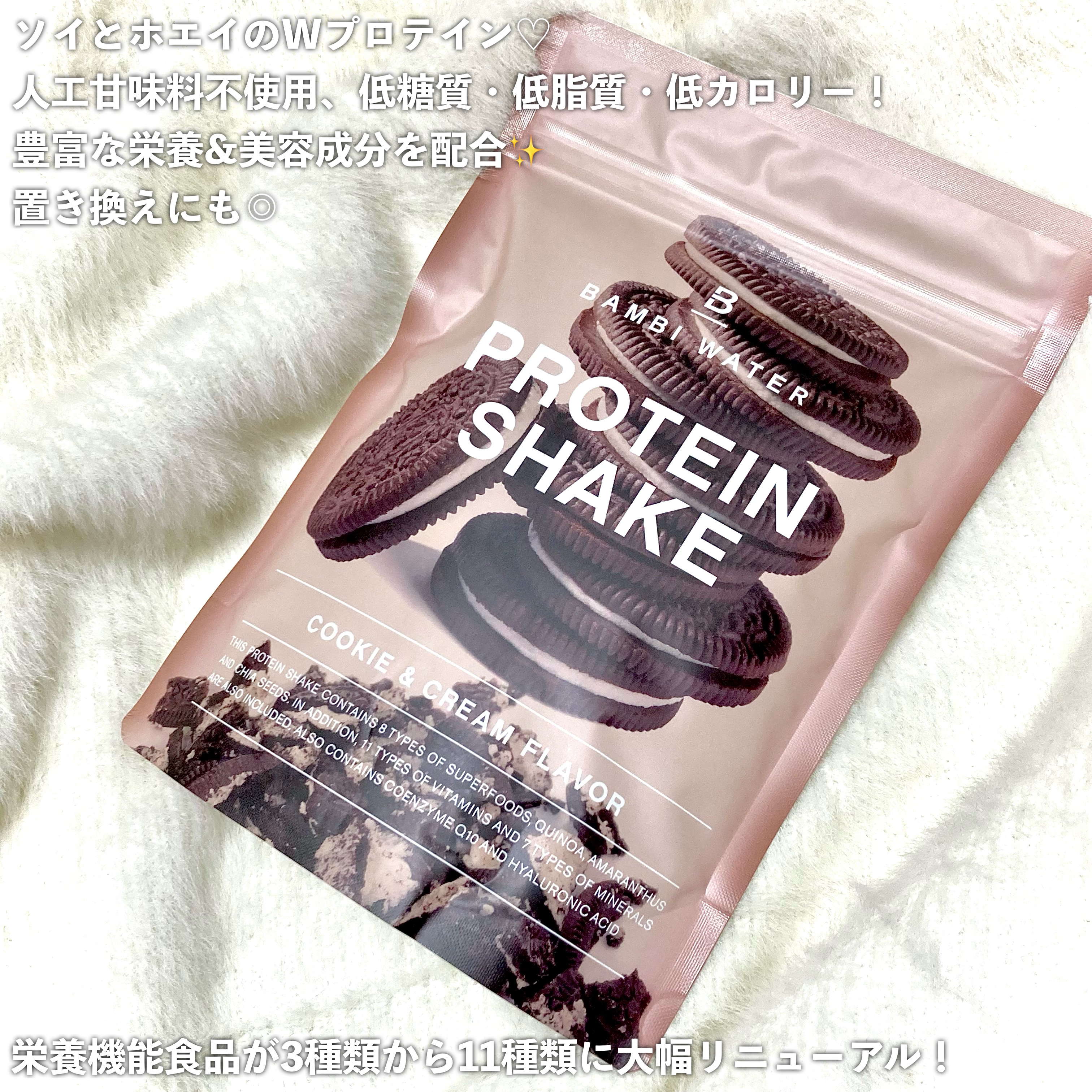プロテインシェイク クッキー&クリーム/BAMBI WATER/ソイプロテインを使ったクチコミ（2枚目）