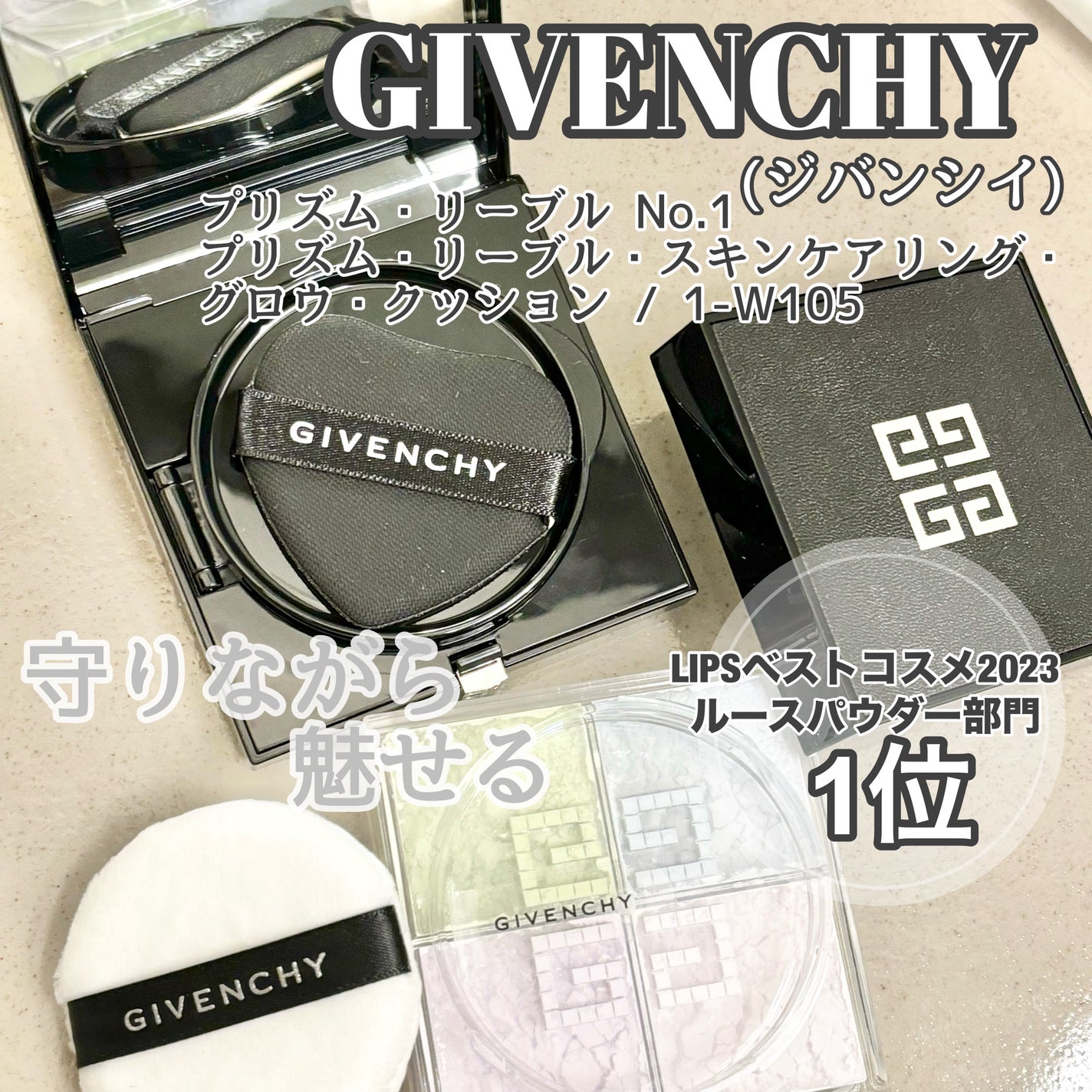 プリズム・リーブル/GIVENCHY/ルースパウダーを使ったクチコミ(1枚目)