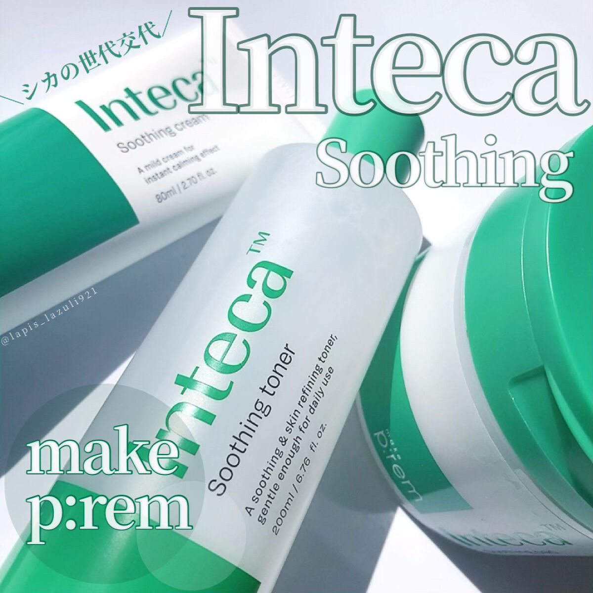 インテカ スージングパッド/make prem/トナーパッドを使ったクチコミ（1枚目）