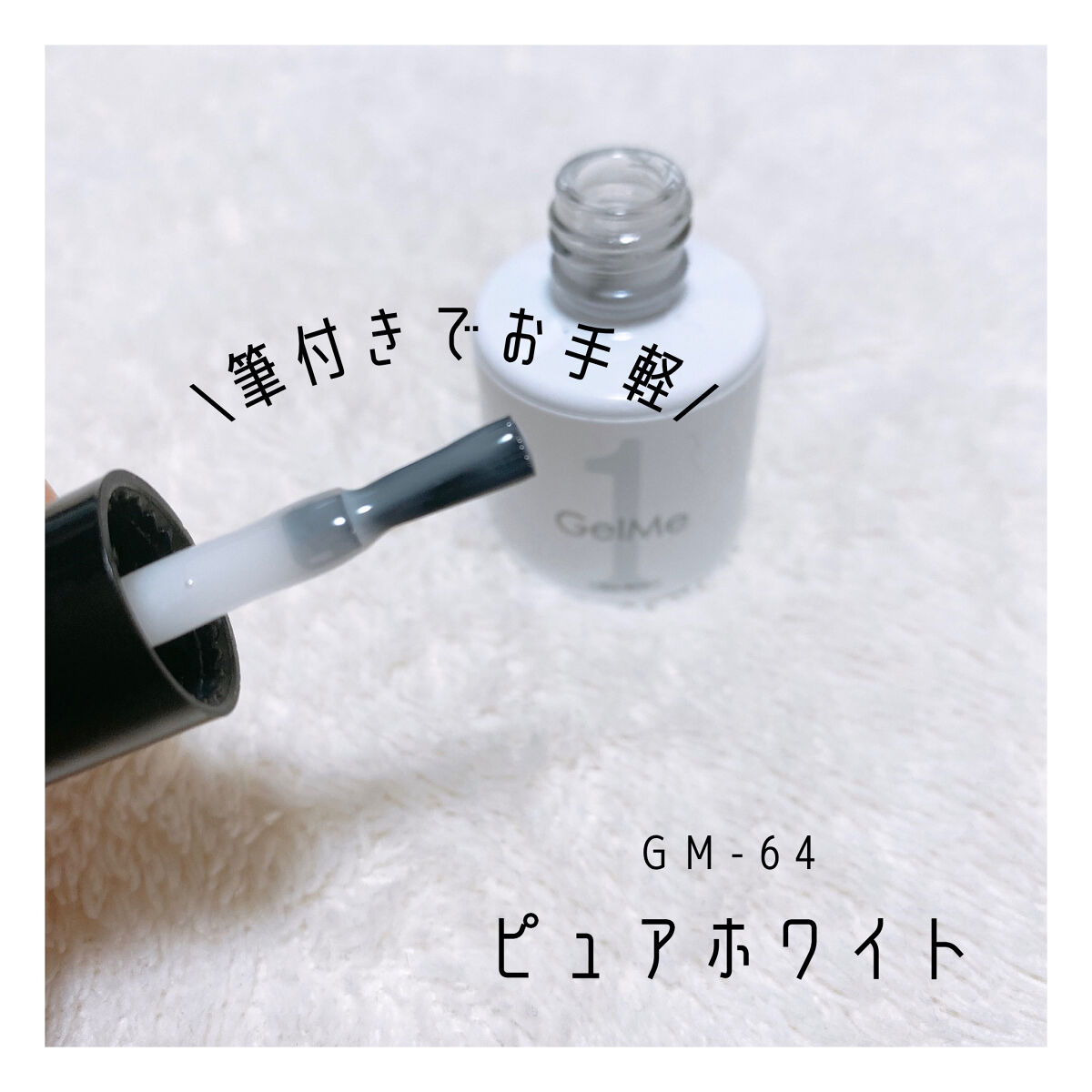 ジェルネイル/ジェルミーワン/ジェルネイルを使ったクチコミ（2枚目）