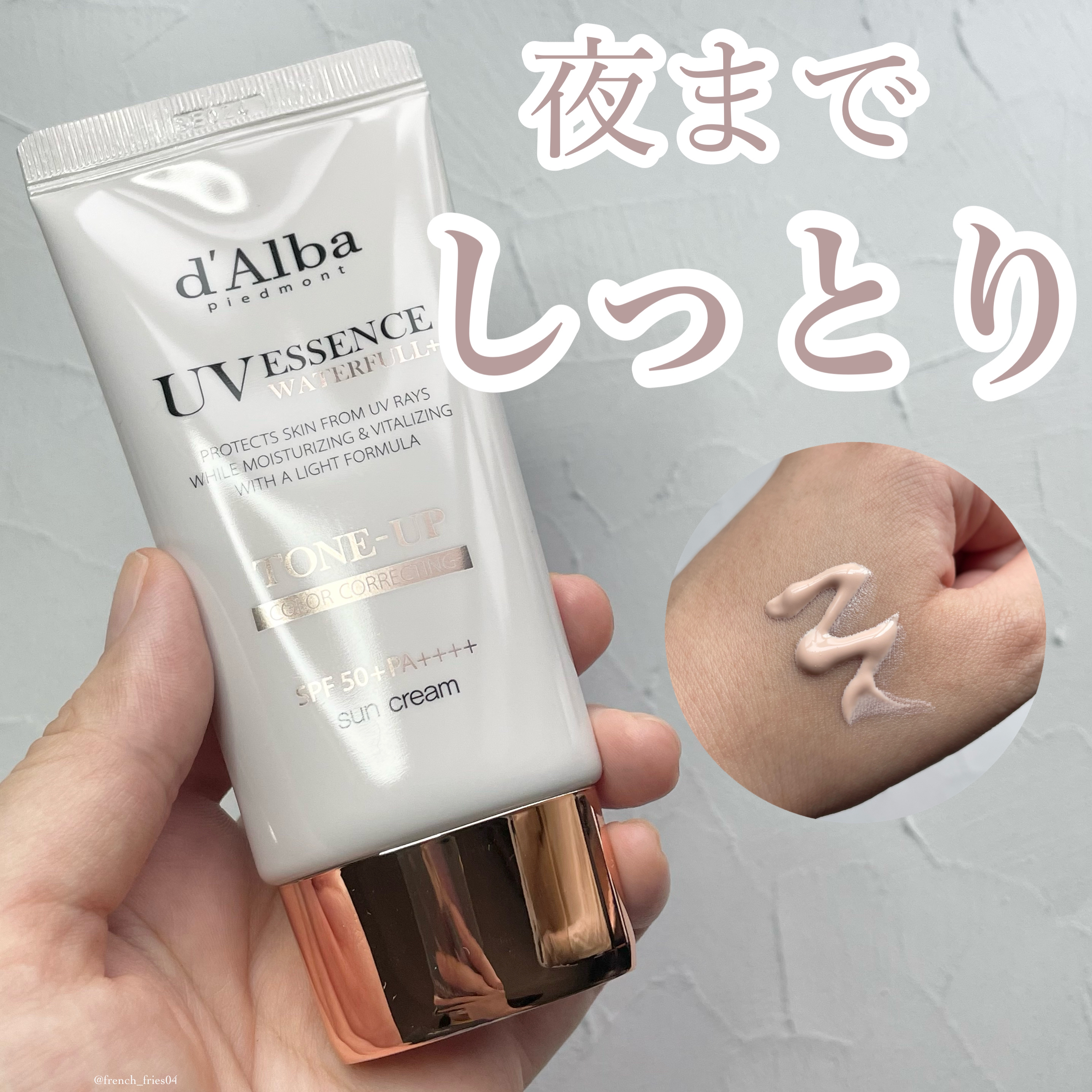 ウォータフルトーンアップサンクリーム/ダルバ/日焼け止めクリームを使ったクチコミ（1枚目）