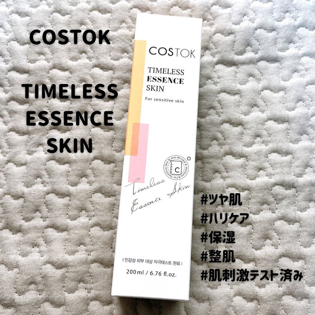 タイムレスエッセンススキン/COSTOK/化粧水を使ったクチコミ（1枚目）