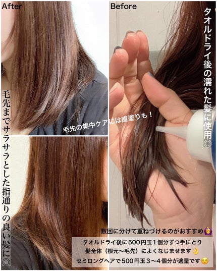 ザビューティー 髪のキメ美容ウォータートリートメント ナイトアロマの香り/エッセンシャル/ヘアオイルを使ったクチコミ(5枚目)