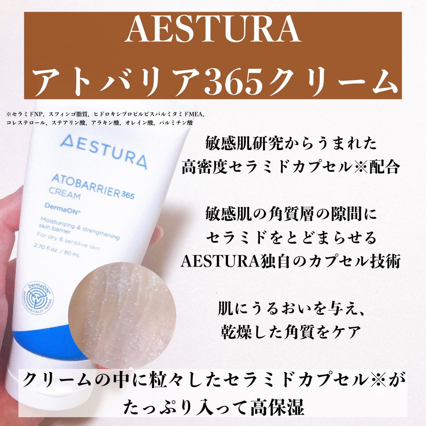 アトバリア365クリーム/AESTURA/フェイスクリームを使ったクチコミ(6枚目)