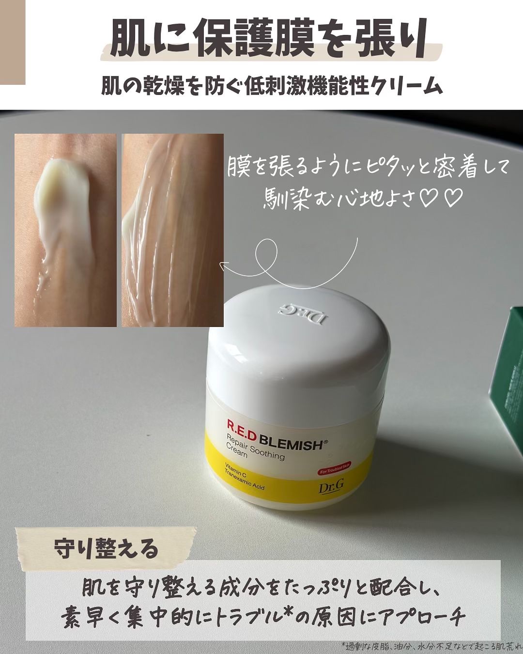 レッドブレミッシュ クールスージングマスク/Dr.G/シートマスク・パックを使ったクチコミ（3枚目）