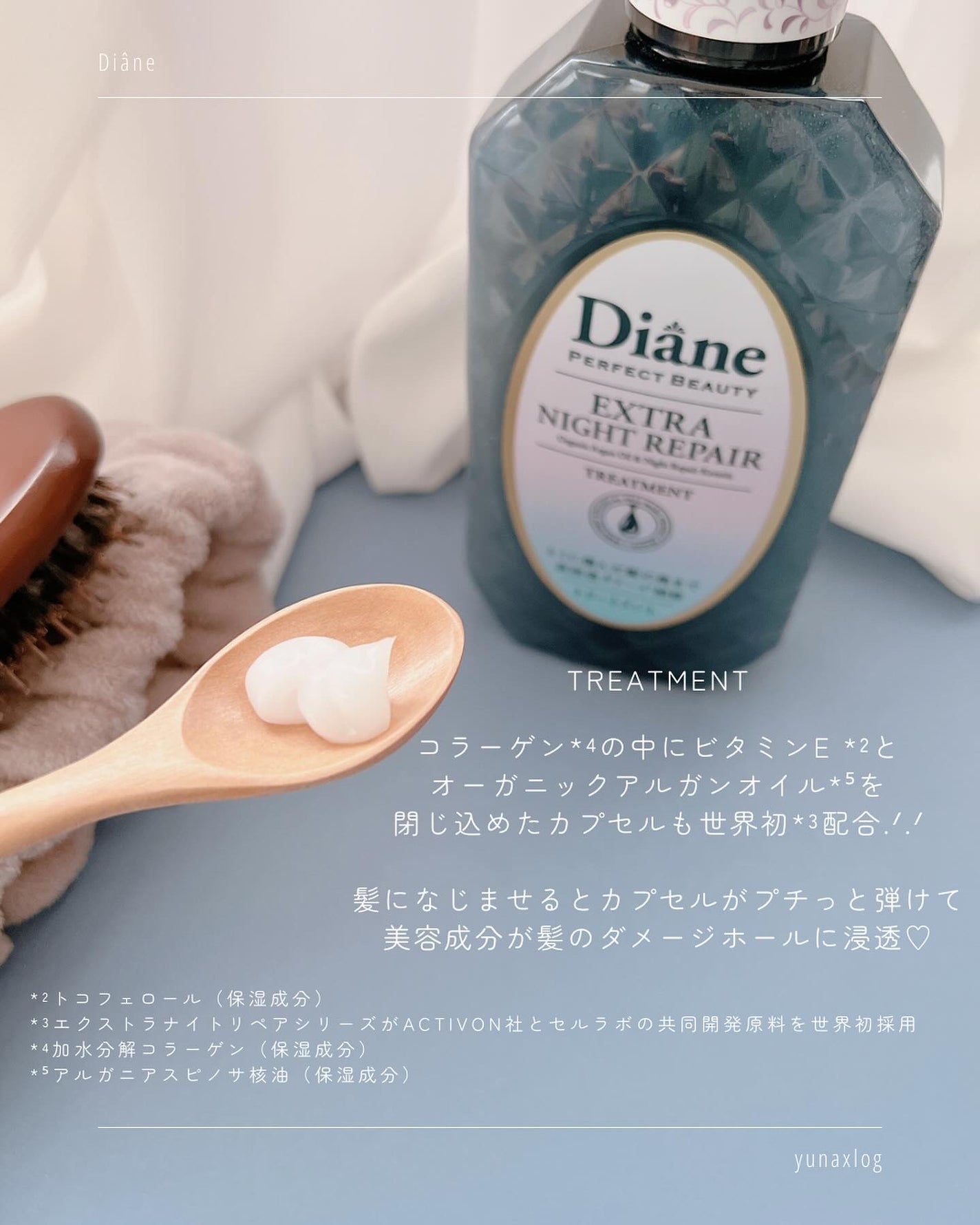 エクストラナイトリペア シャンプー&トリートメント/ダイアン/市販シャンプーを使ったクチコミ(5枚目)