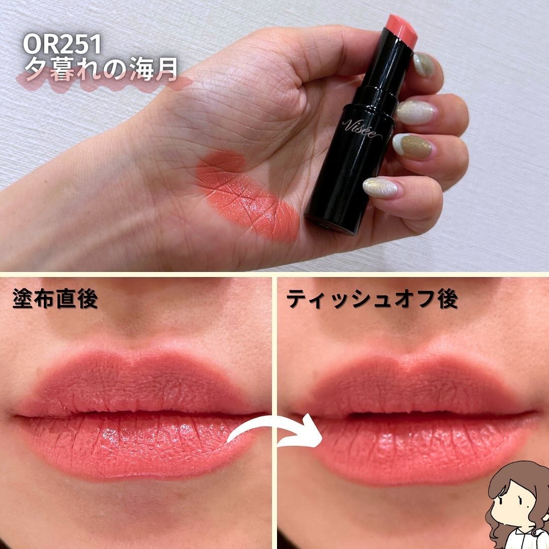 ネンマクフェイク ルージュ/Visée/口紅を使ったクチコミ(4枚目)