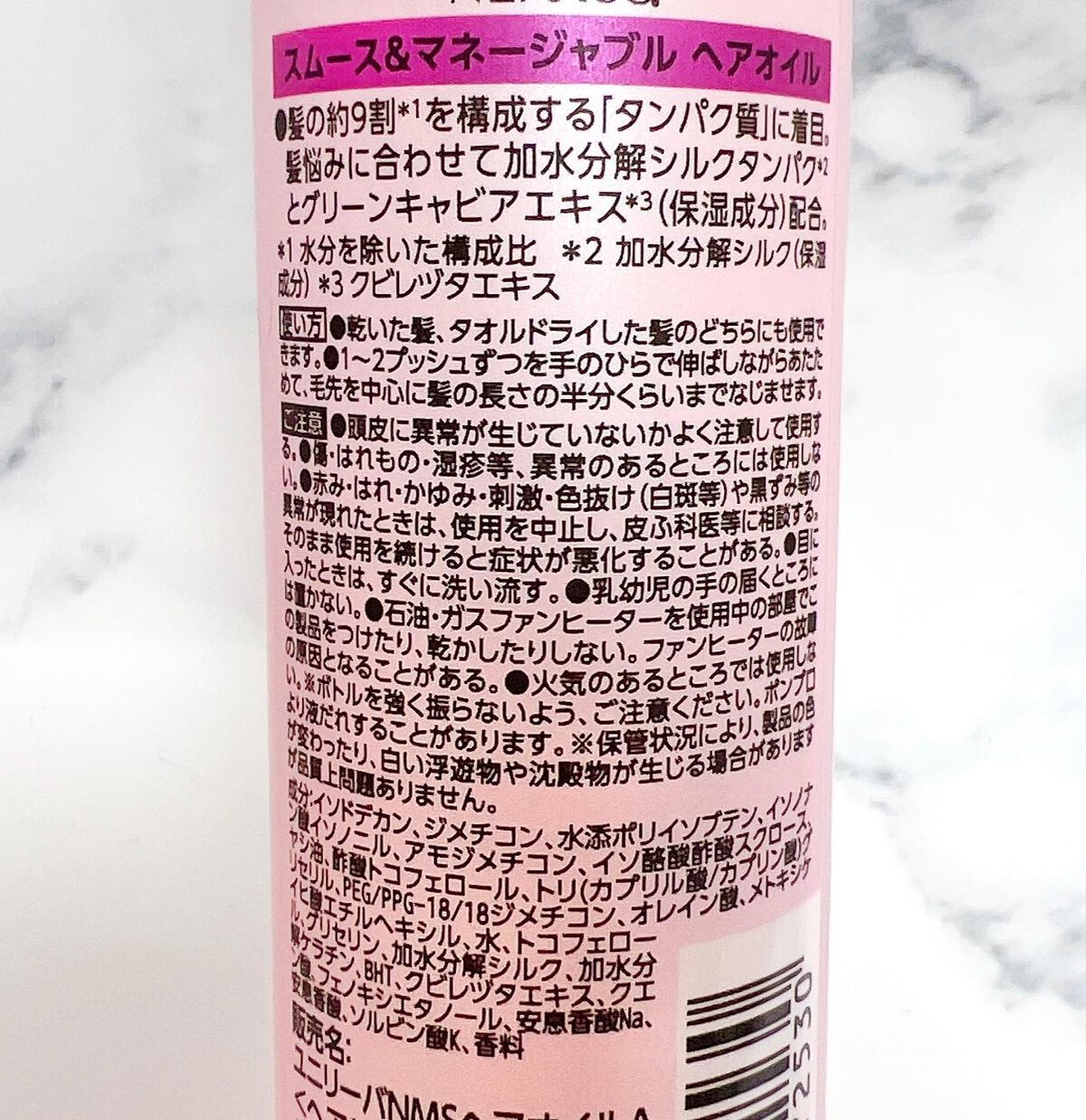 ネクサス スムースアンドマネージャブル 洗い流さないトリートメントオイル/NEXXUS(ネクサス)/ヘアオイルを使ったクチコミ(10枚目)