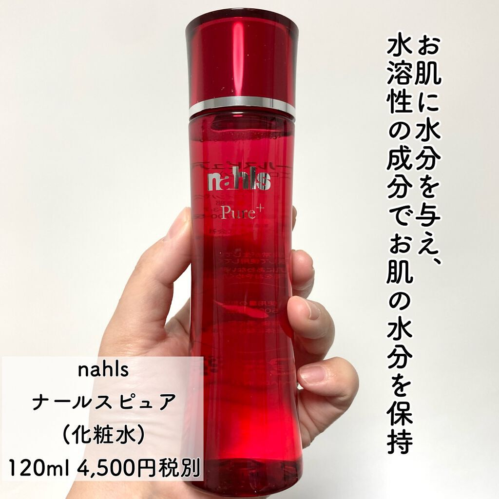 ナールスピュア/ナールス/化粧水を使ったクチコミ(2枚目)