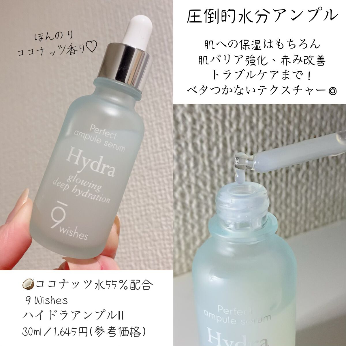 ハイドラアンプルトナー/9Wishes/化粧水を使ったクチコミ（3枚目）