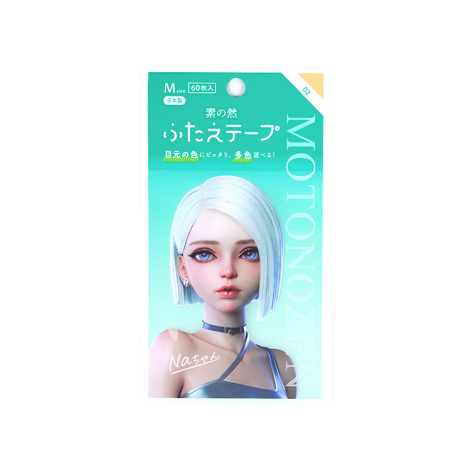 素の然 多色ふたえテープ M 02