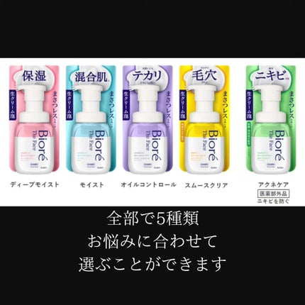 ビオレ ザフェイス 泡洗顔料 ディープモイスト/ビオレ/泡洗顔を使ったクチコミ(6枚目)