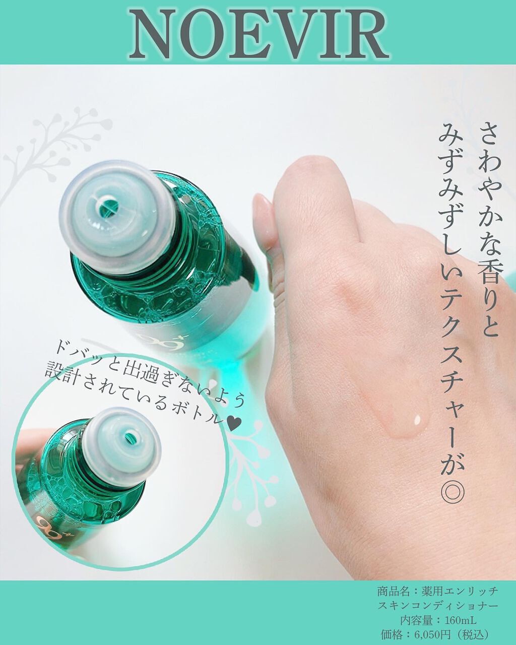 99プラス 薬用エンリッチ スキンコンディショナー/ノエビア/化粧水を使ったクチコミ(2枚目)