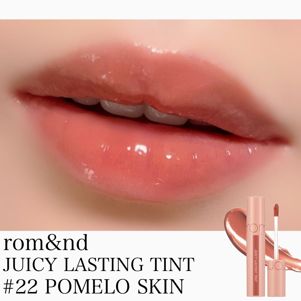 ジューシーラスティングティント/rom&nd/リップティントを使ったクチコミ（1枚目）