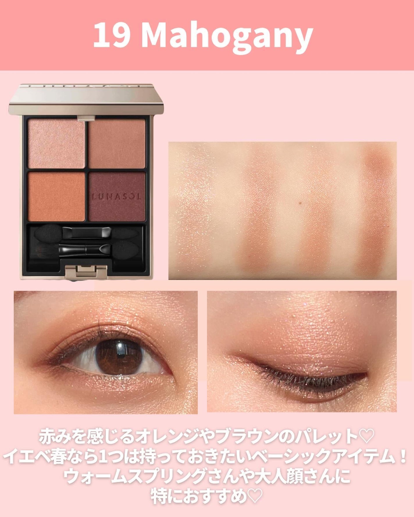 アイカラーレーション/LUNASOL/アイシャドウパレットを使ったクチコミ(6枚目)