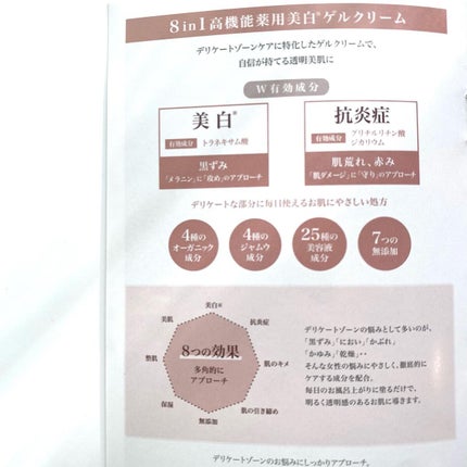 LUMEVEホワイトニングゲルクリーム/LUMEVE/デリケートゾーンケアを使ったクチコミ(4枚目)