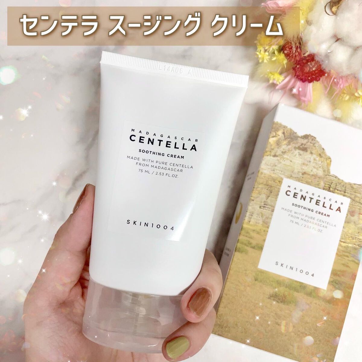 センテラ アンプル/SKIN1004/美容液を使ったクチコミ(7枚目)