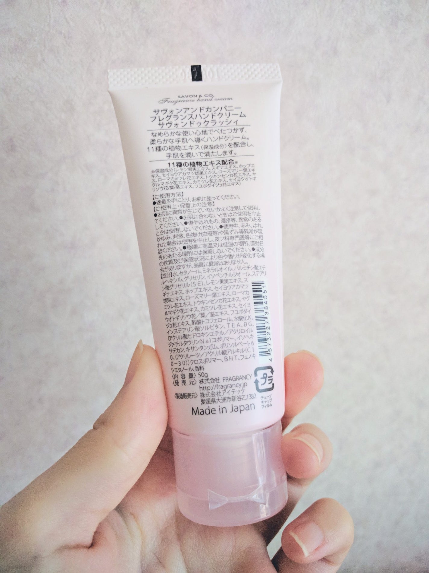 フレグランスハンドクリーム/SAVON & CO./ハンドクリームを使ったクチコミ(2枚目)
