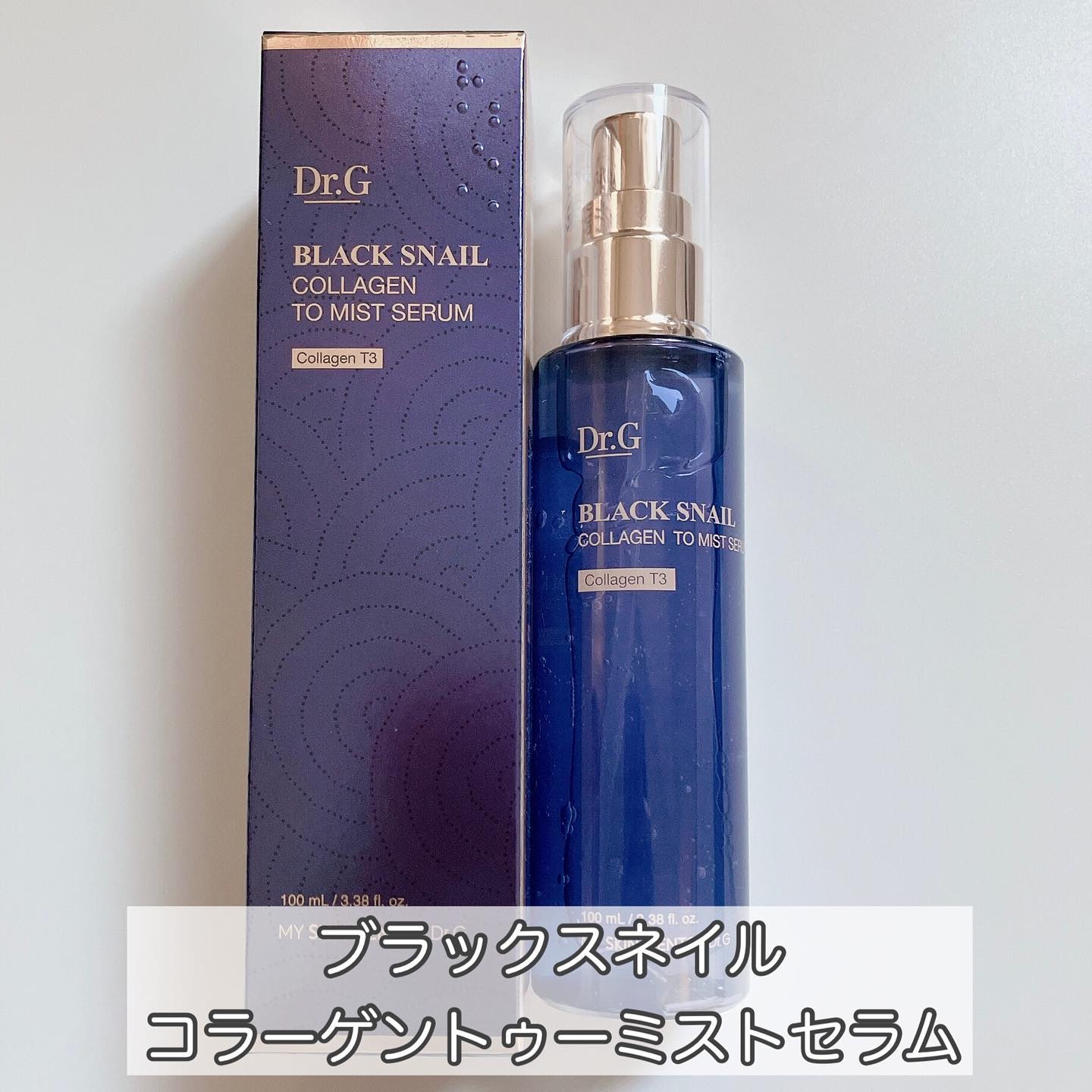 ドクタージー ブラックスネイル コラーゲンミスト/Dr.G/ミスト状化粧水を使ったクチコミ（2枚目）