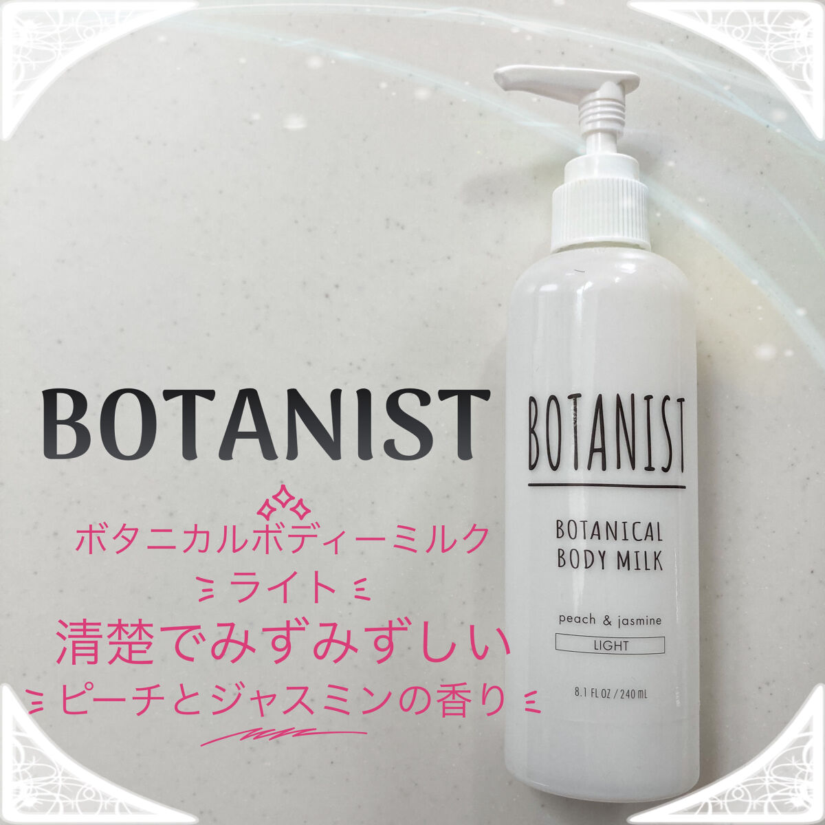 ボタニカルボディーミルク（ライト）/BOTANIST/ボディミルクを使ったクチコミ（1枚目）